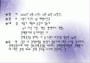 노원구 보건소 컨퍼런스 64페이지