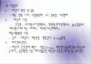 노원구 보건소 컨퍼런스 65페이지