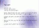 노원구 보건소 컨퍼런스 80페이지