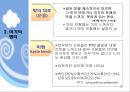 맛의 과학 7페이지