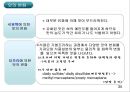 맛의 과학 30페이지