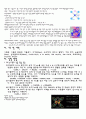 착화합물의합성과 성질 - 전이금속 이온과 몇 가지 리간드 사이의 착물 형성 반응을 용액의 색깔 변화로 조사하고, 간단한 착물을 합성하여 결정으로 석출시킨다 2페이지