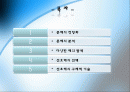[경제성 공학] 자동차 구입하기  2페이지