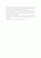 [생활속의 정보기술] 저작권 보호의 찬반 의견  4페이지