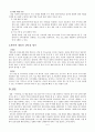 영화 '아이 엠 샘(I am sam)' 사회복지실천모델과 기술을 영화에 적용 5페이지