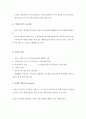 국제 경쟁 환경 2페이지
