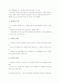 국제 경쟁 환경 4페이지
