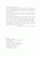 유비쿼터스와 안전공학 8페이지