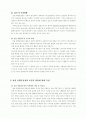 잠실종합운동장 활성화 방안 2페이지