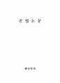 지방은행의 활성화 방안 4페이지