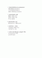 증권투자의 이해 4페이지