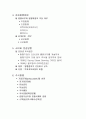 증권투자의 이해 6페이지