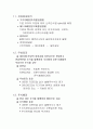 증권투자의 이해 8페이지