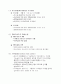 증권투자의 이해 9페이지