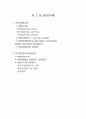 증권투자의 이해 11페이지