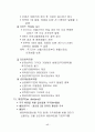 증권투자의 이해 17페이지