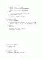 증권투자의 이해 19페이지