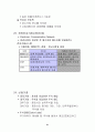 증권투자의 이해 21페이지