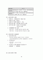 증권투자의 이해 23페이지
