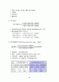 증권투자의 이해 26페이지