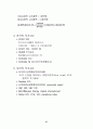 증권투자의 이해 27페이지