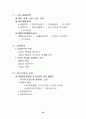 증권투자의 이해 34페이지