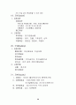 증권투자의 이해 38페이지