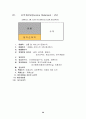 증권투자의 이해 39페이지