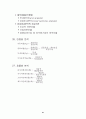 증권투자의 이해 41페이지