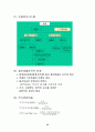 증권투자의 이해 43페이지
