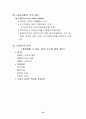 증권투자의 이해 44페이지