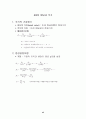 증권투자의 이해 45페이지