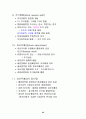 증권투자의 이해 48페이지