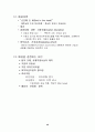 증권투자의 이해 49페이지