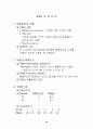 증권투자의 이해 59페이지