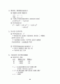 증권투자의 이해 60페이지