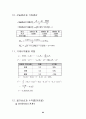 증권투자의 이해 62페이지