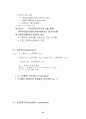 증권투자의 이해 63페이지