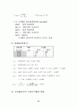 증권투자의 이해 64페이지