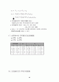 증권투자의 이해 65페이지