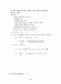 증권투자의 이해 68페이지