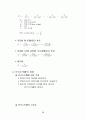증권투자의 이해 75페이지