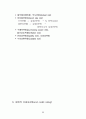 증권투자의 이해 77페이지
