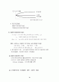 증권투자의 이해 79페이지