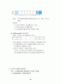 증권투자의 이해 86페이지