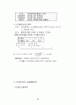 증권투자의 이해 87페이지