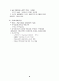 증권투자의 이해 94페이지