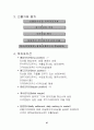 증권투자의 이해 97페이지