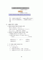 증권투자의 이해 99페이지
