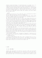 철학의 이해 7페이지